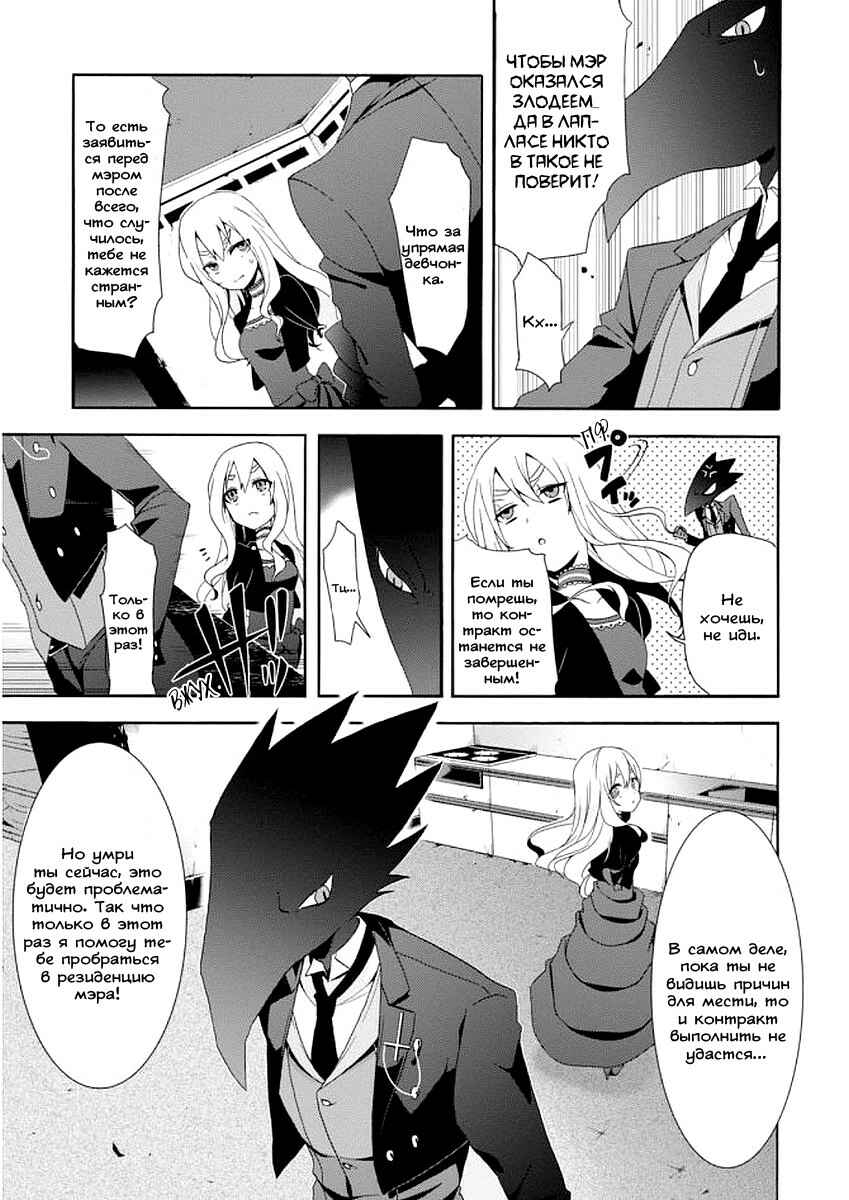 Chapter 4 - Page 8
