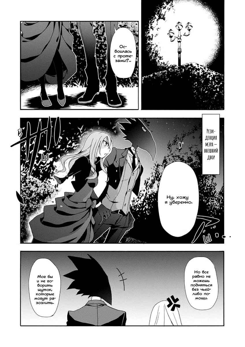 Chapter 4 - Page 9