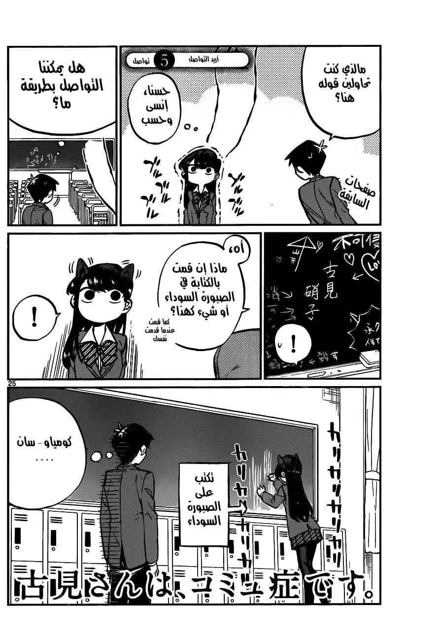 Chapter 5 - Page 1