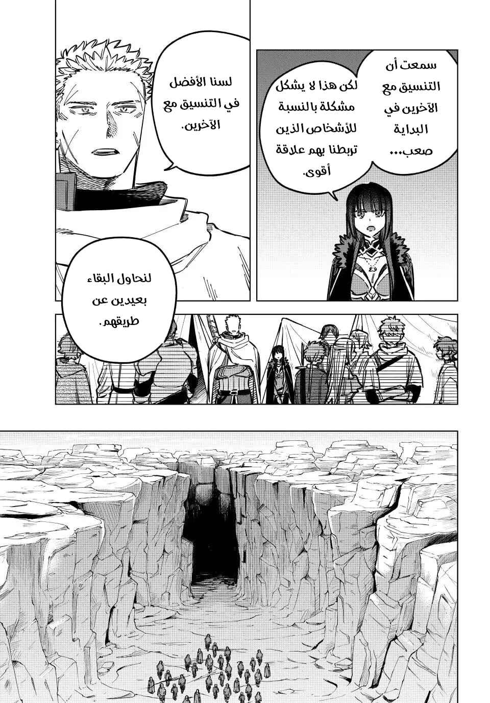 Chapter 16 - Page 16