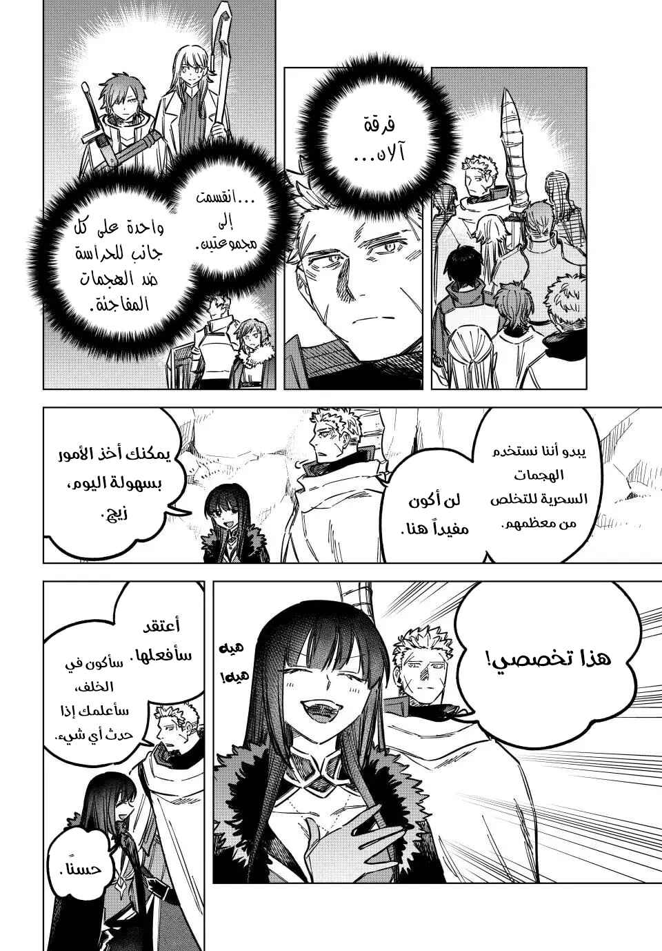 Chapter 16 - Page 17