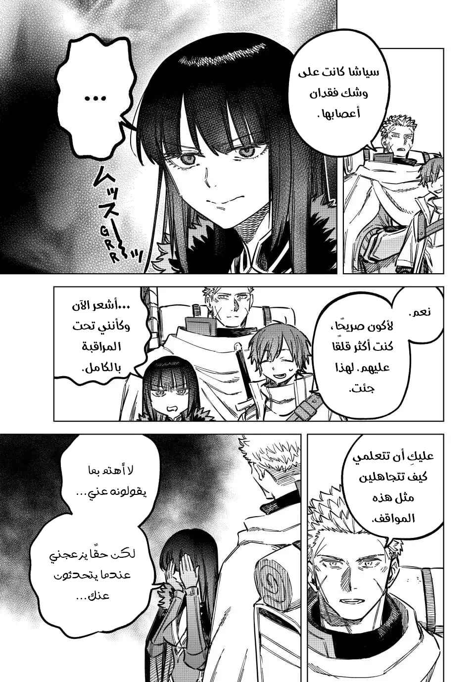 Chapter 16 - Page 6