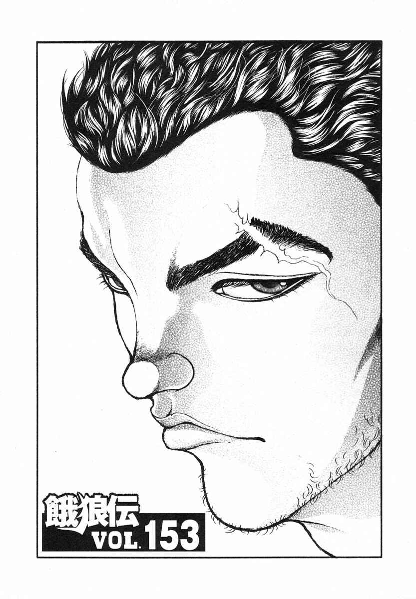 Chapter 153 - Page 1