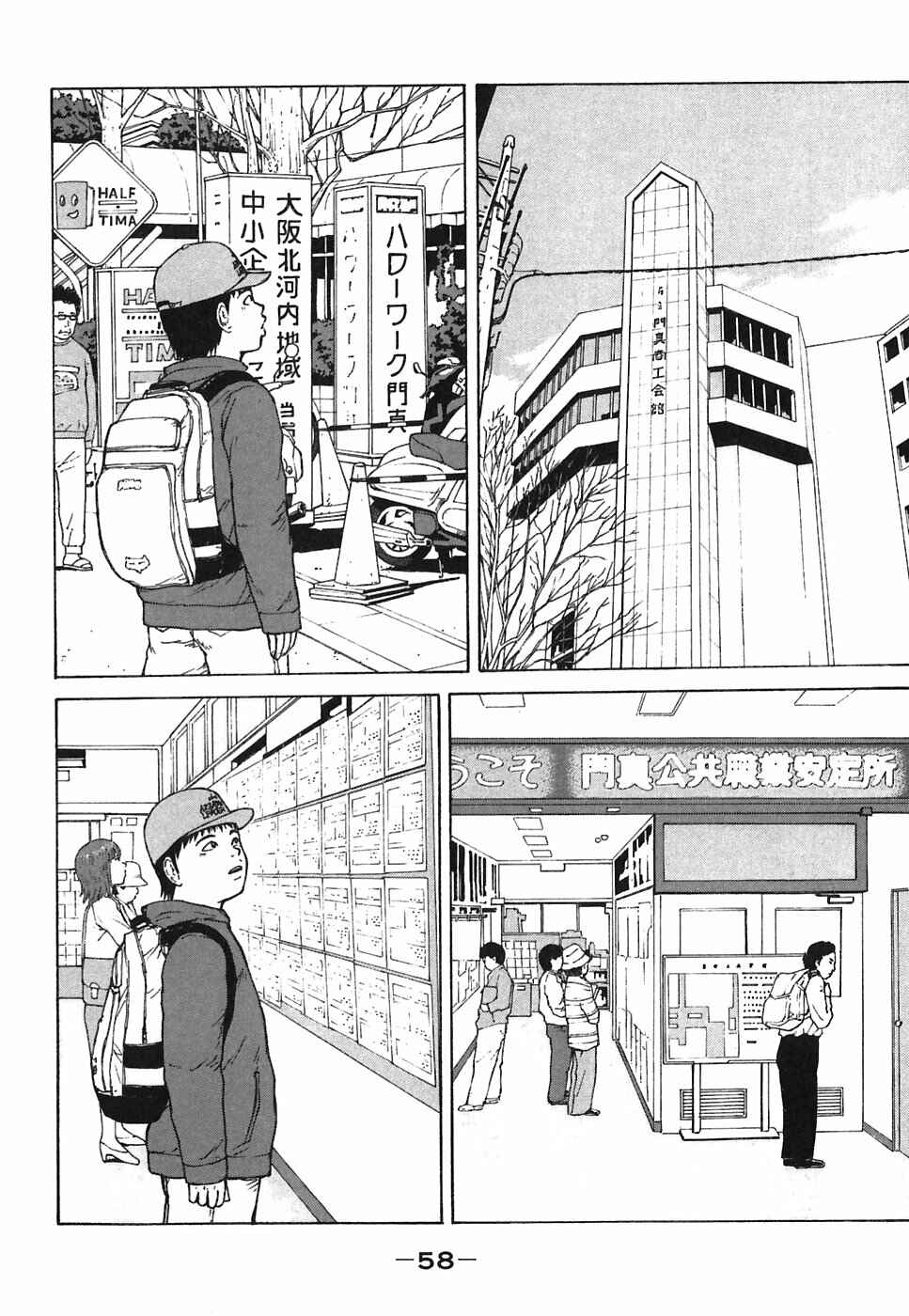 Chapter 59 - Page 2