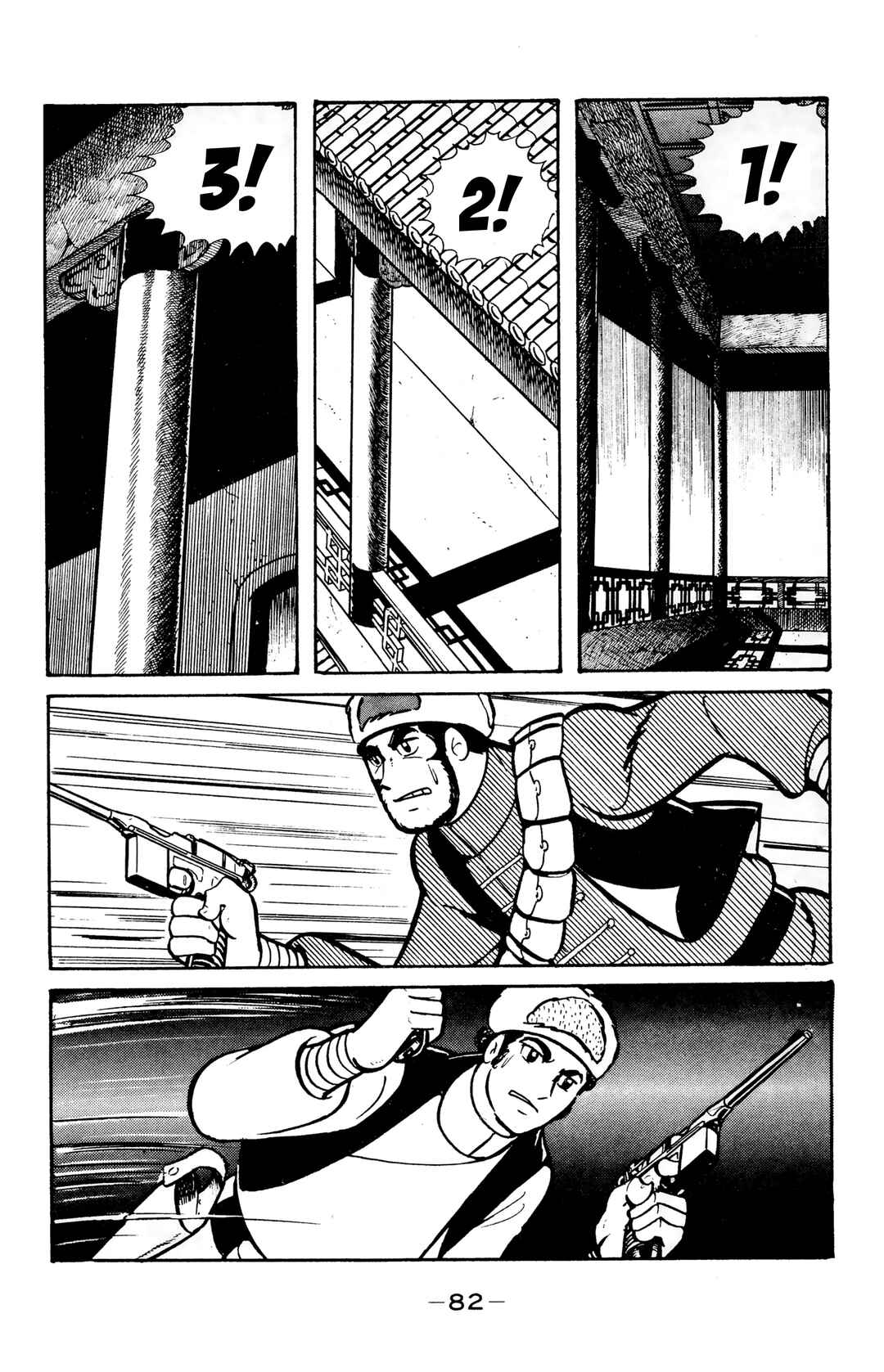 Chapter 20 - Page 25