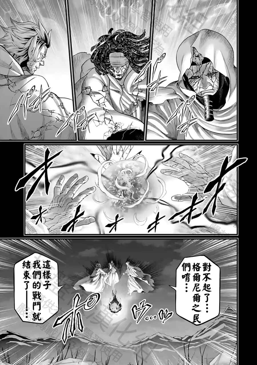 Chapter 114 - Page 11