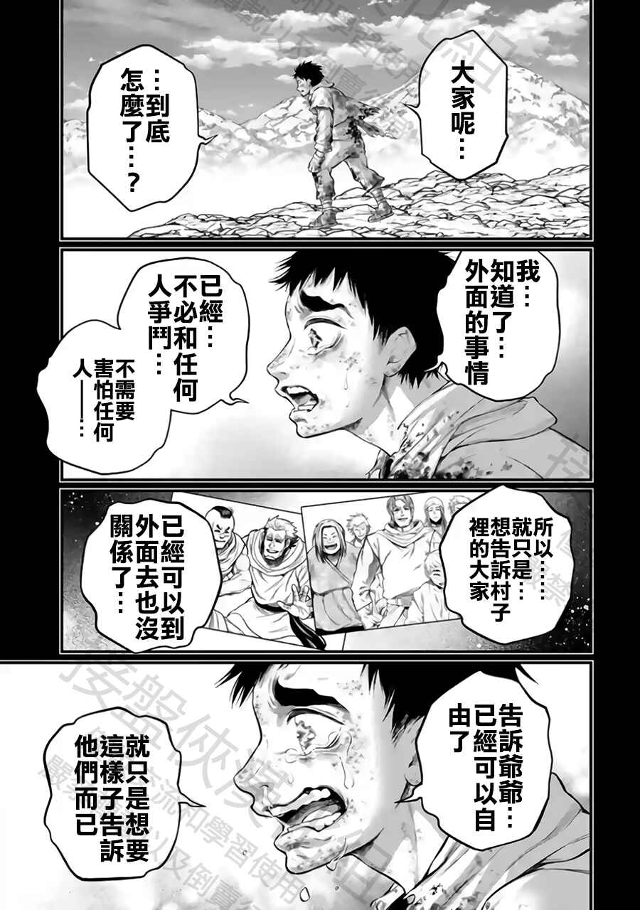 Chapter 114 - Page 19