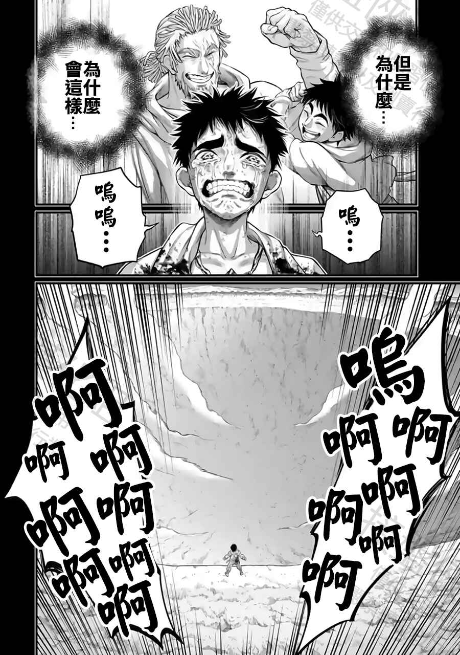 Chapter 114 - Page 20