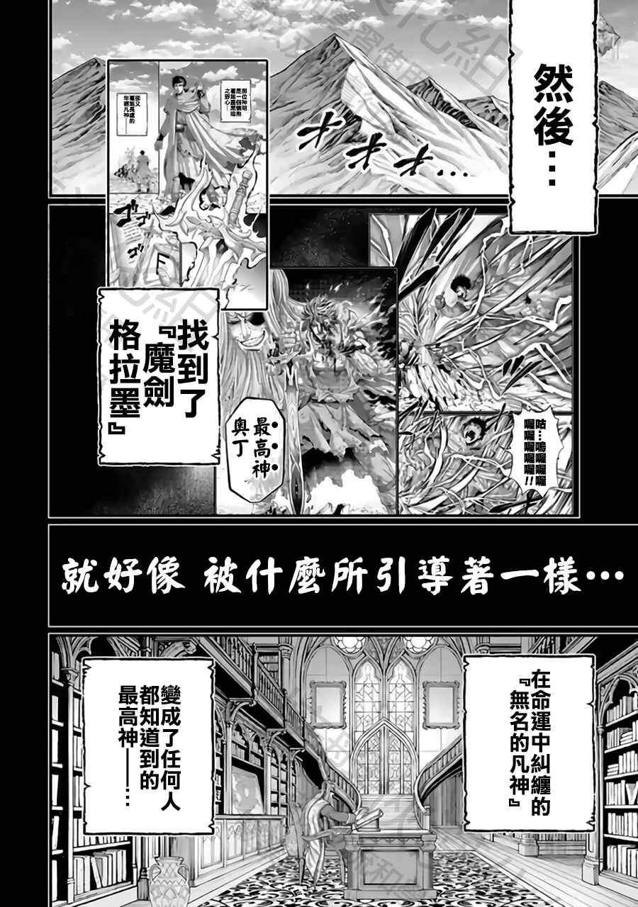 Chapter 114 - Page 32