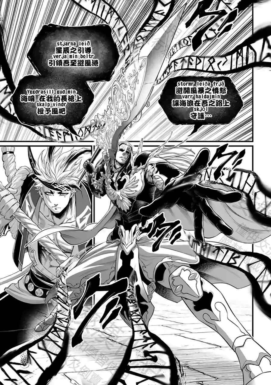 Chapter 114 - Page 35
