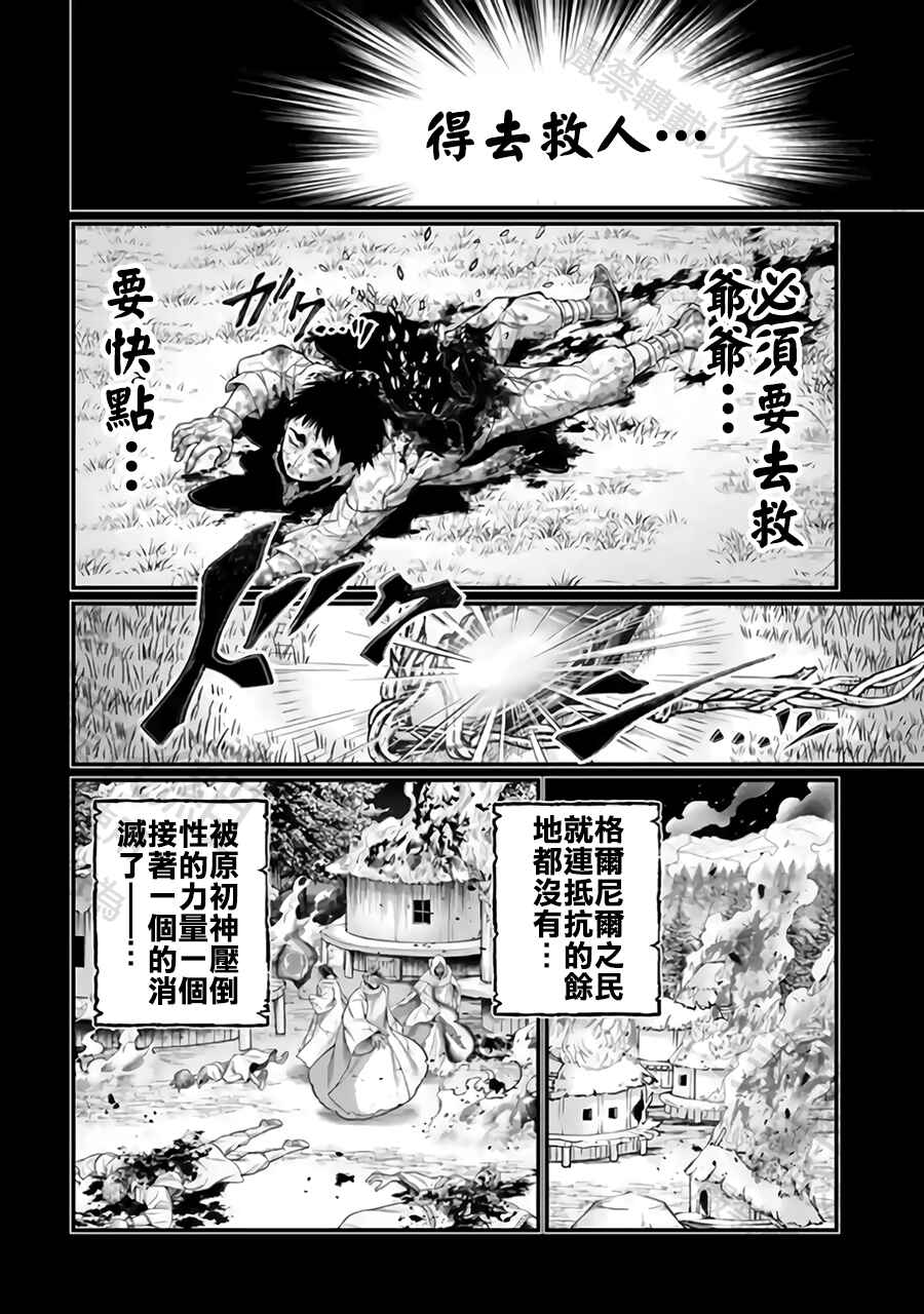 Chapter 114 - Page 4