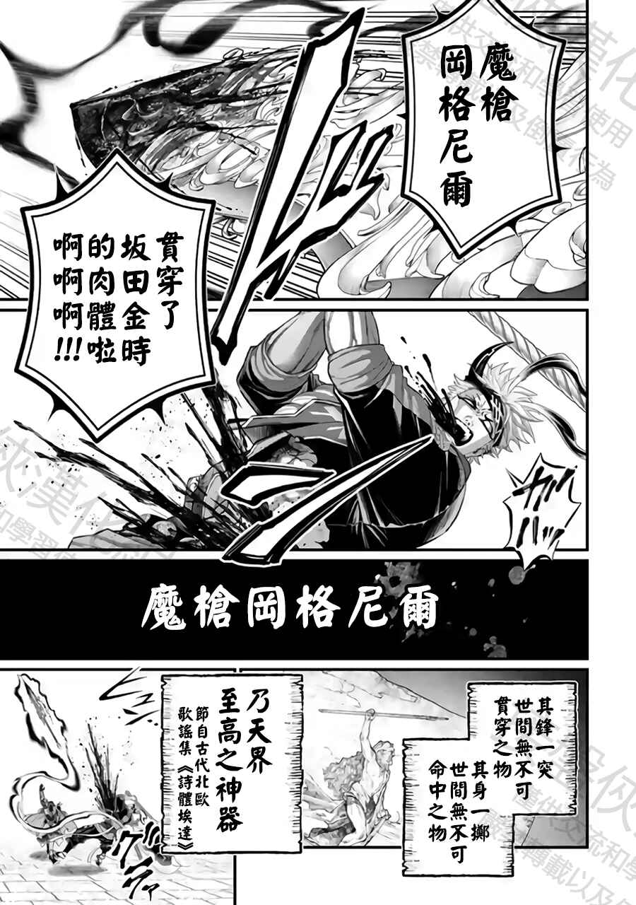 Chapter 114 - Page 41