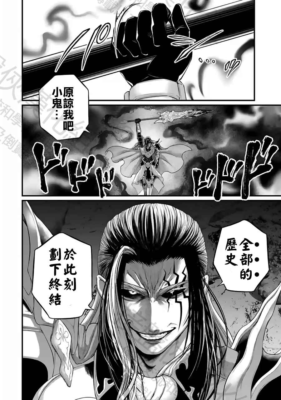 Chapter 114 - Page 42