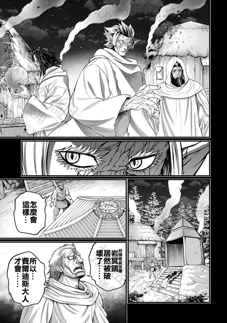 Chapter 114 - Page 5