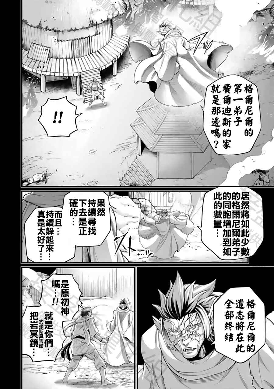Chapter 114 - Page 6
