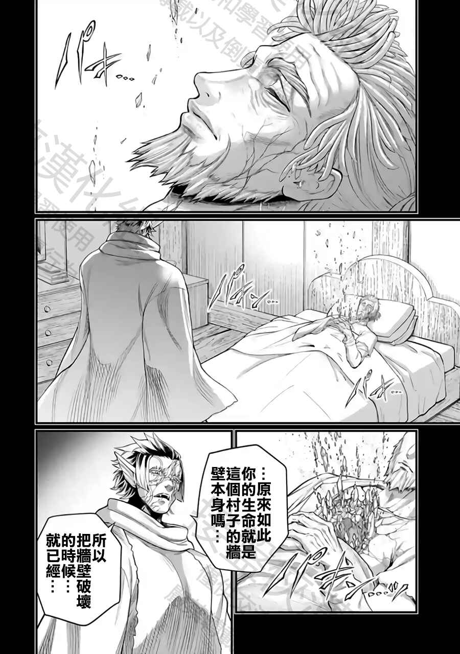Chapter 114 - Page 8