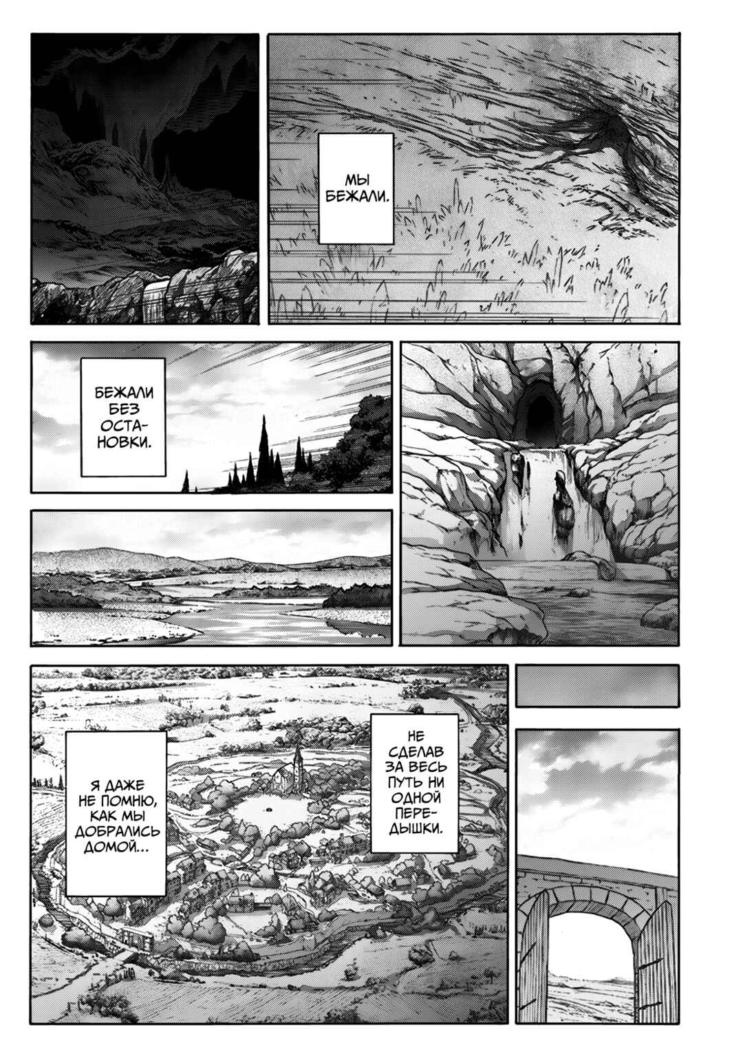Chapter 3 - Page 12