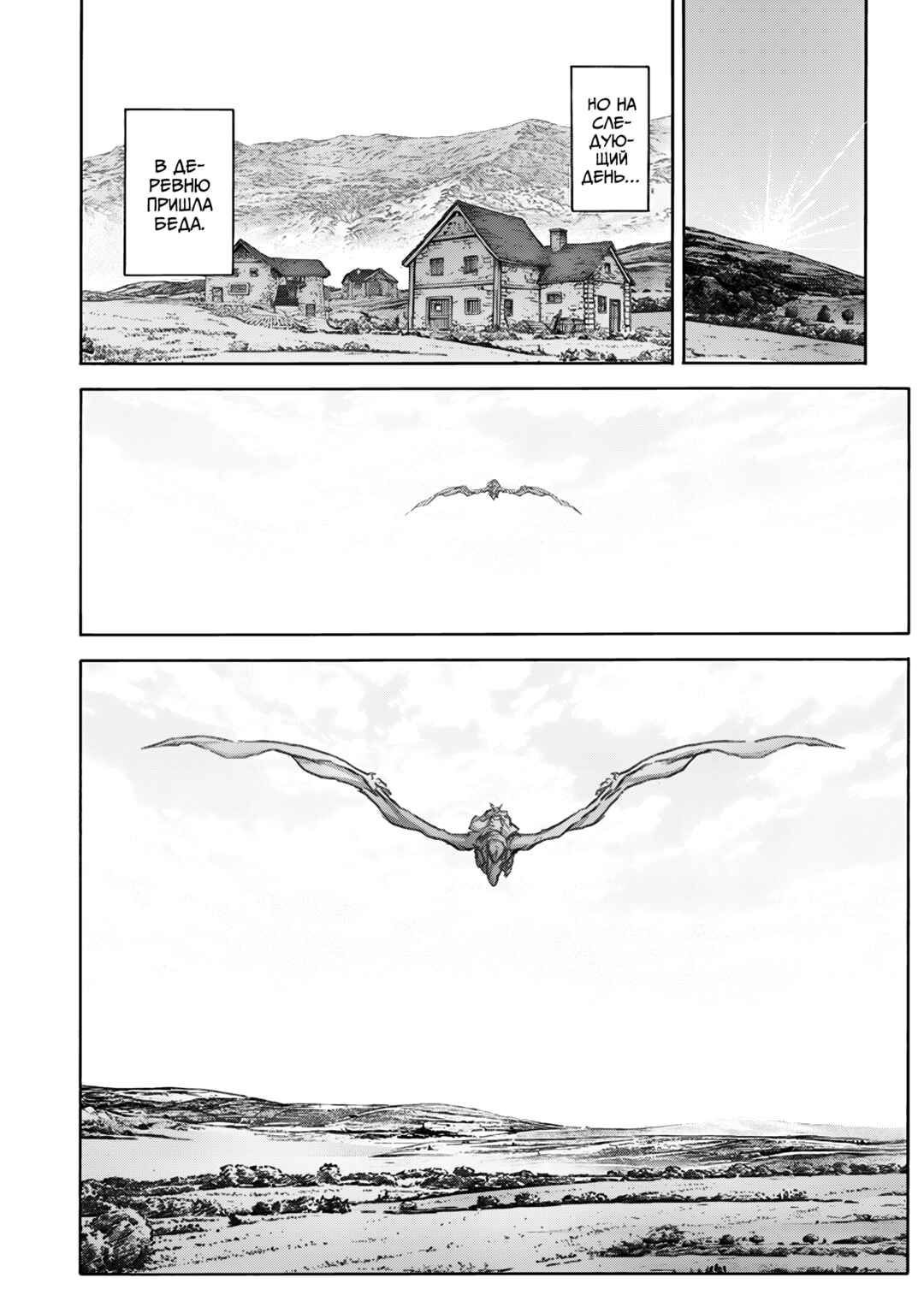 Chapter 3 - Page 15