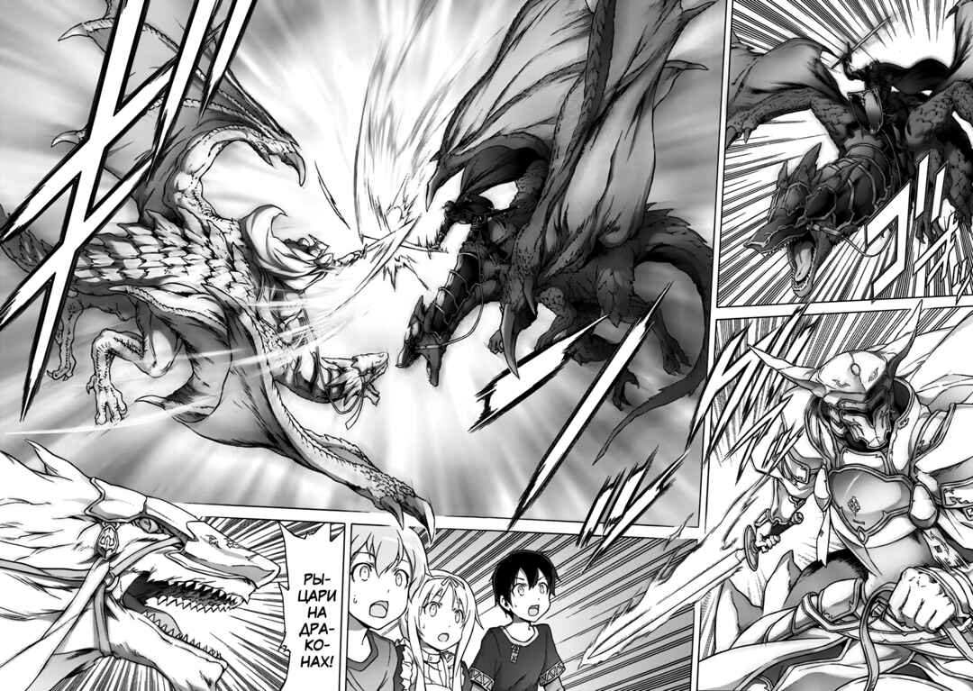 Chapter 3 - Page 2