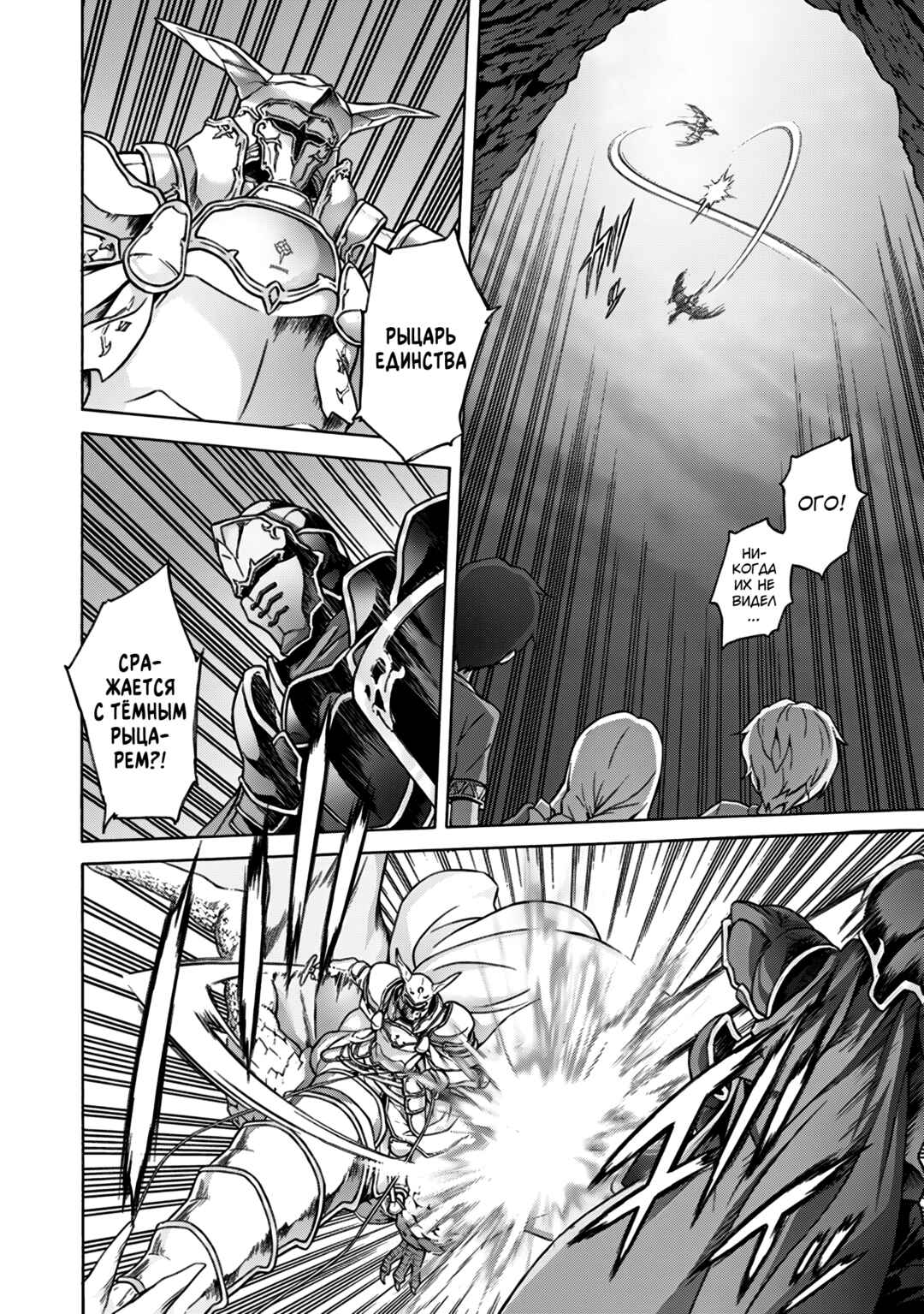 Chapter 3 - Page 3