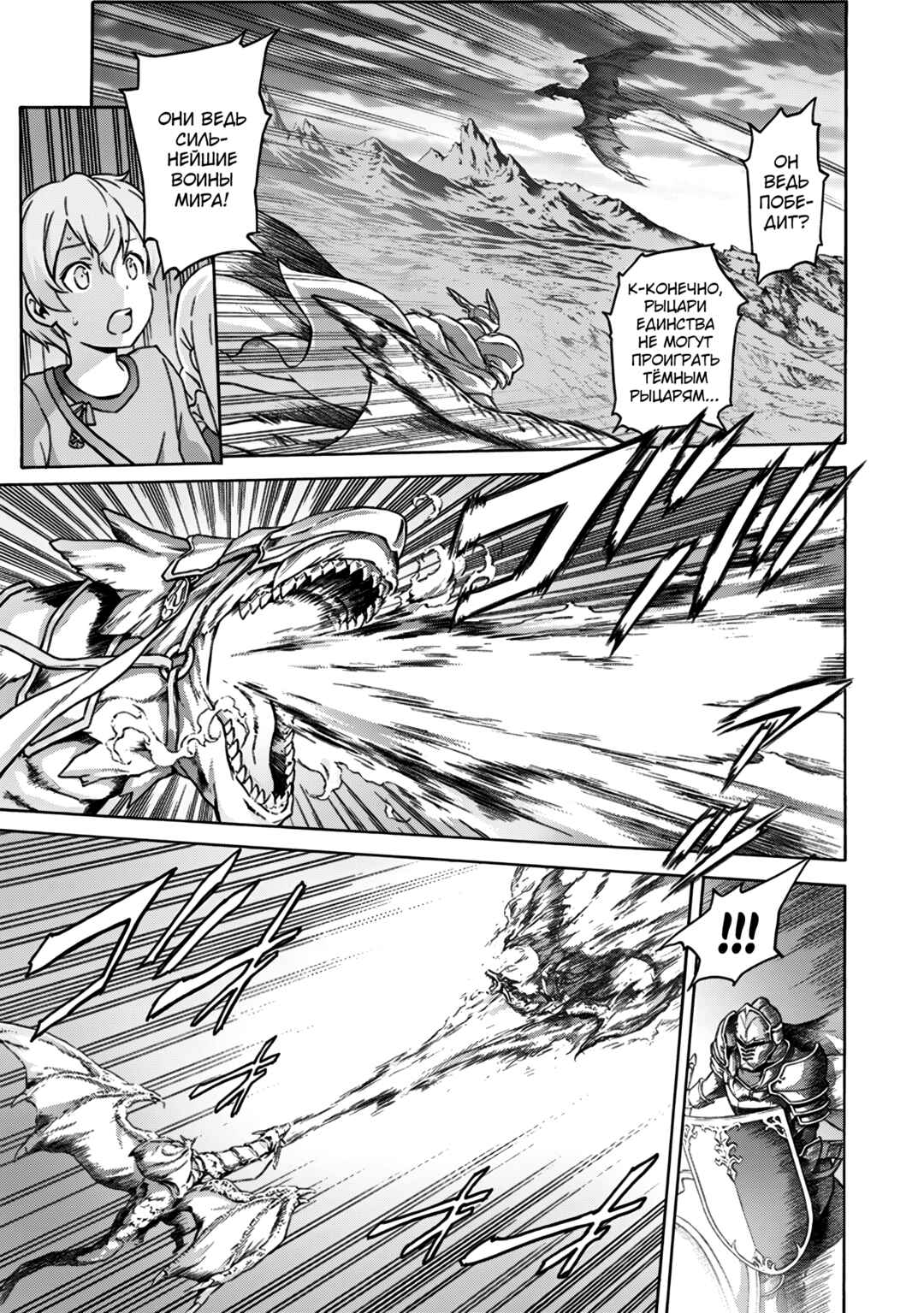 Chapter 3 - Page 4