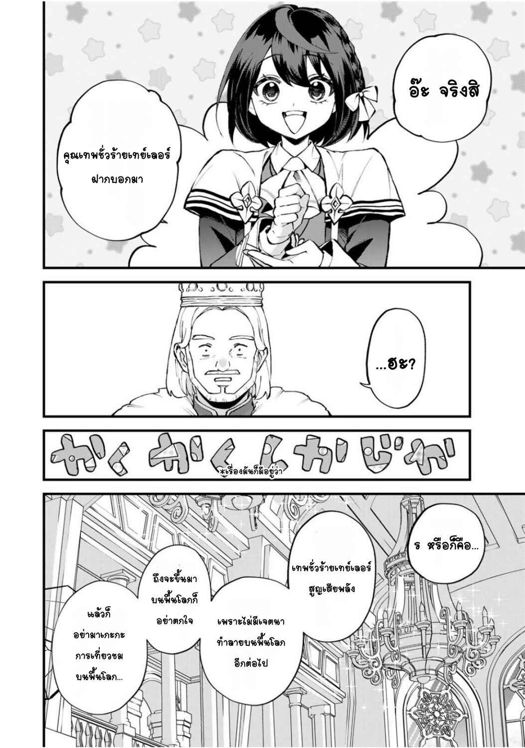 Chapter 48 - Page 10