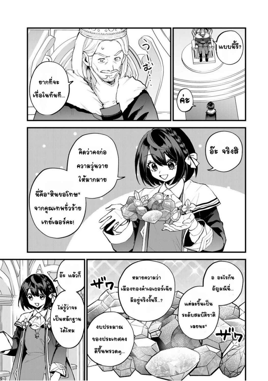 Chapter 48 - Page 11
