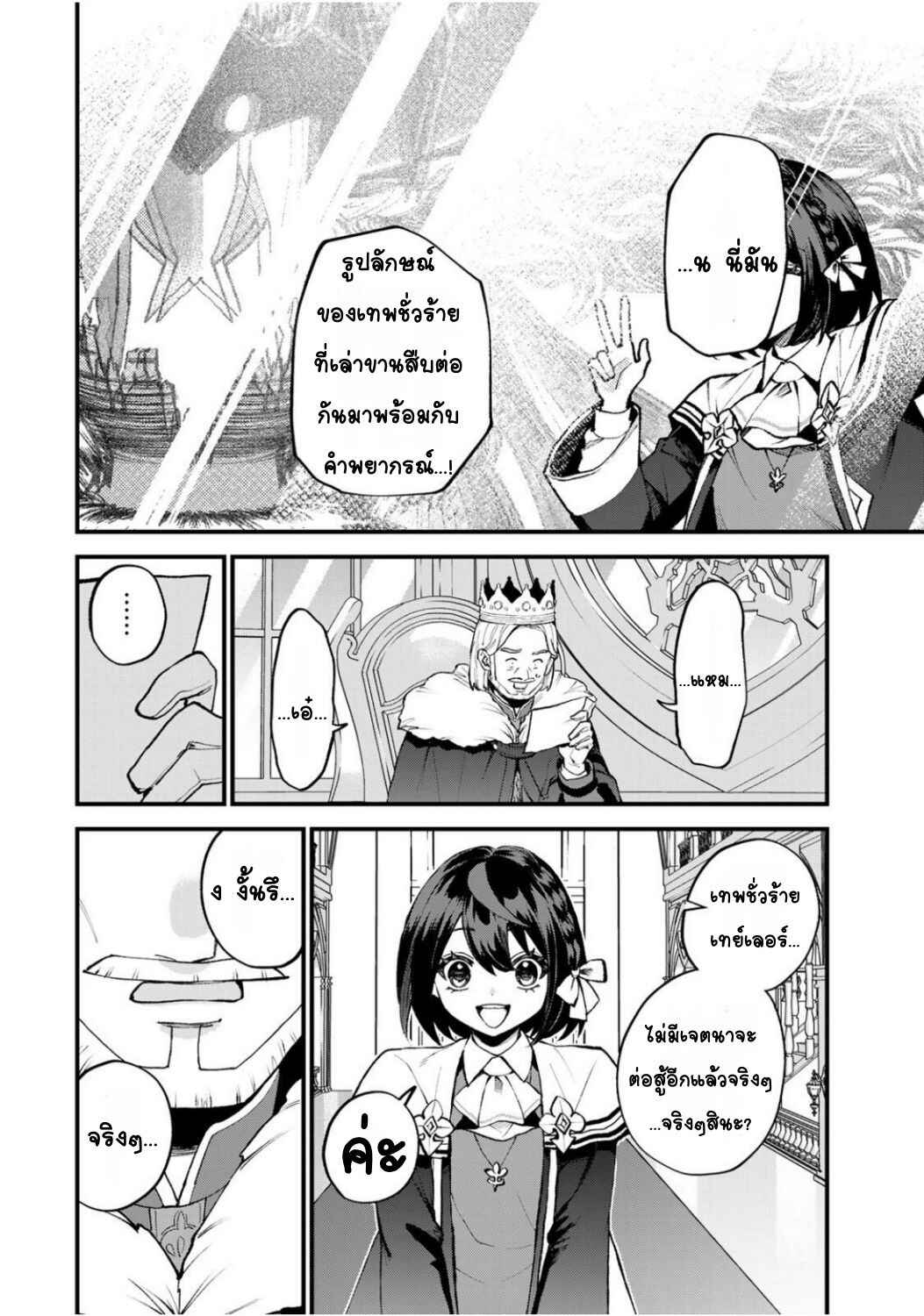 Chapter 48 - Page 12