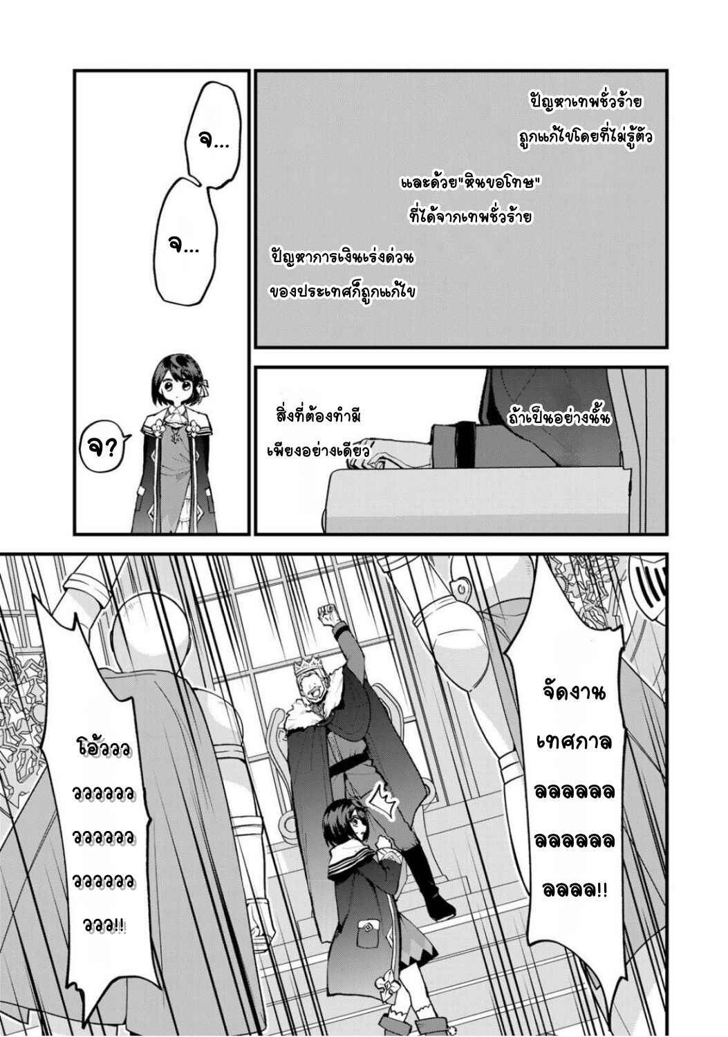 Chapter 48 - Page 13