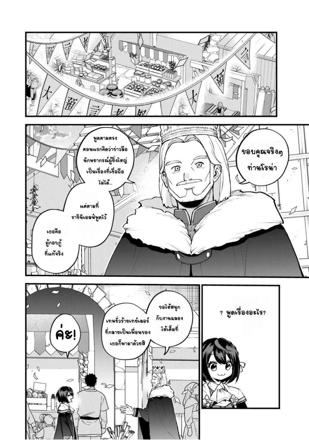 Chapter 48 - Page 14