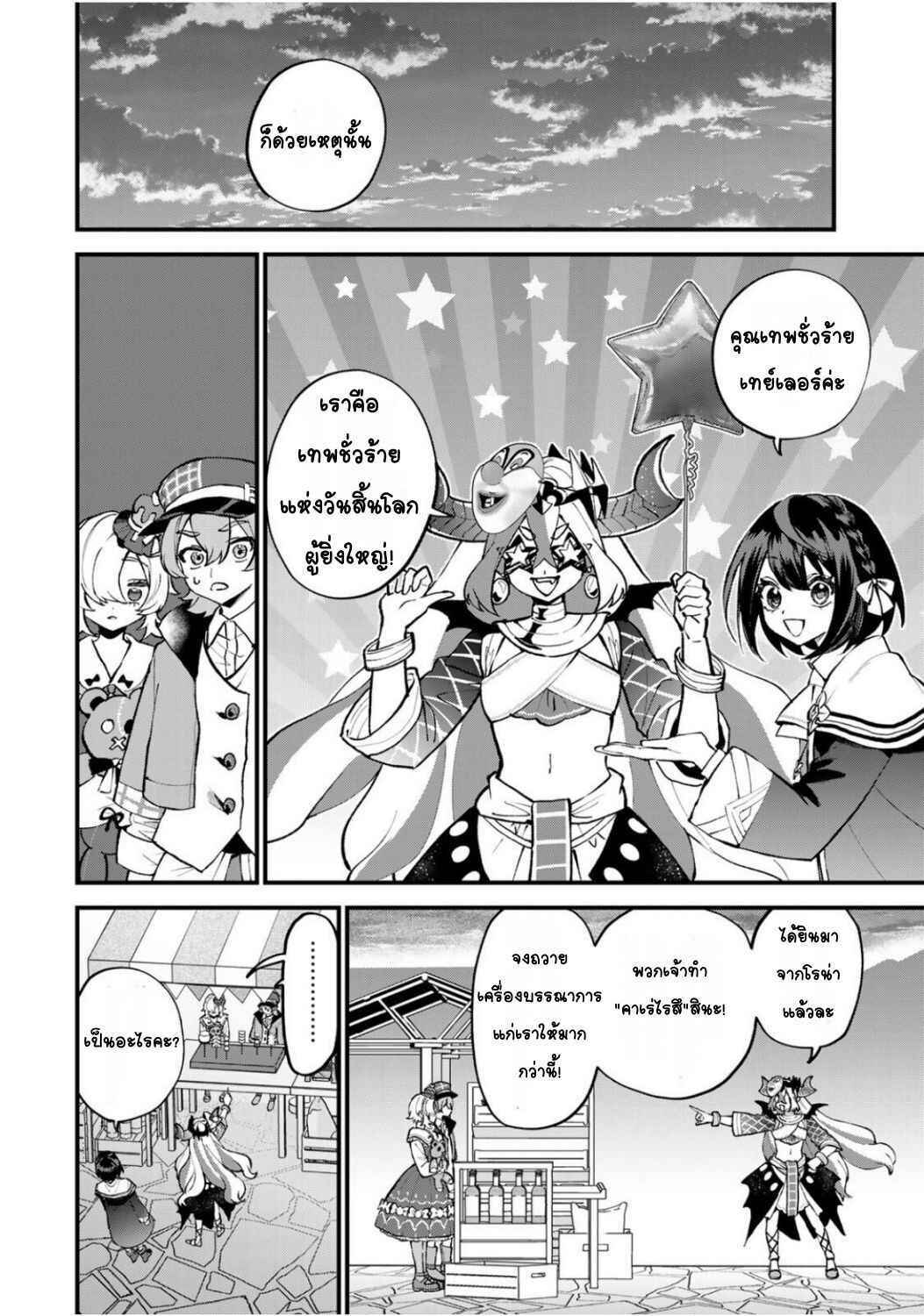 Chapter 48 - Page 16