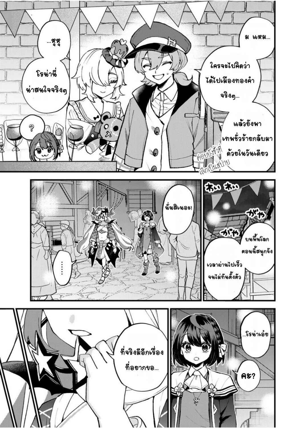 Chapter 48 - Page 17