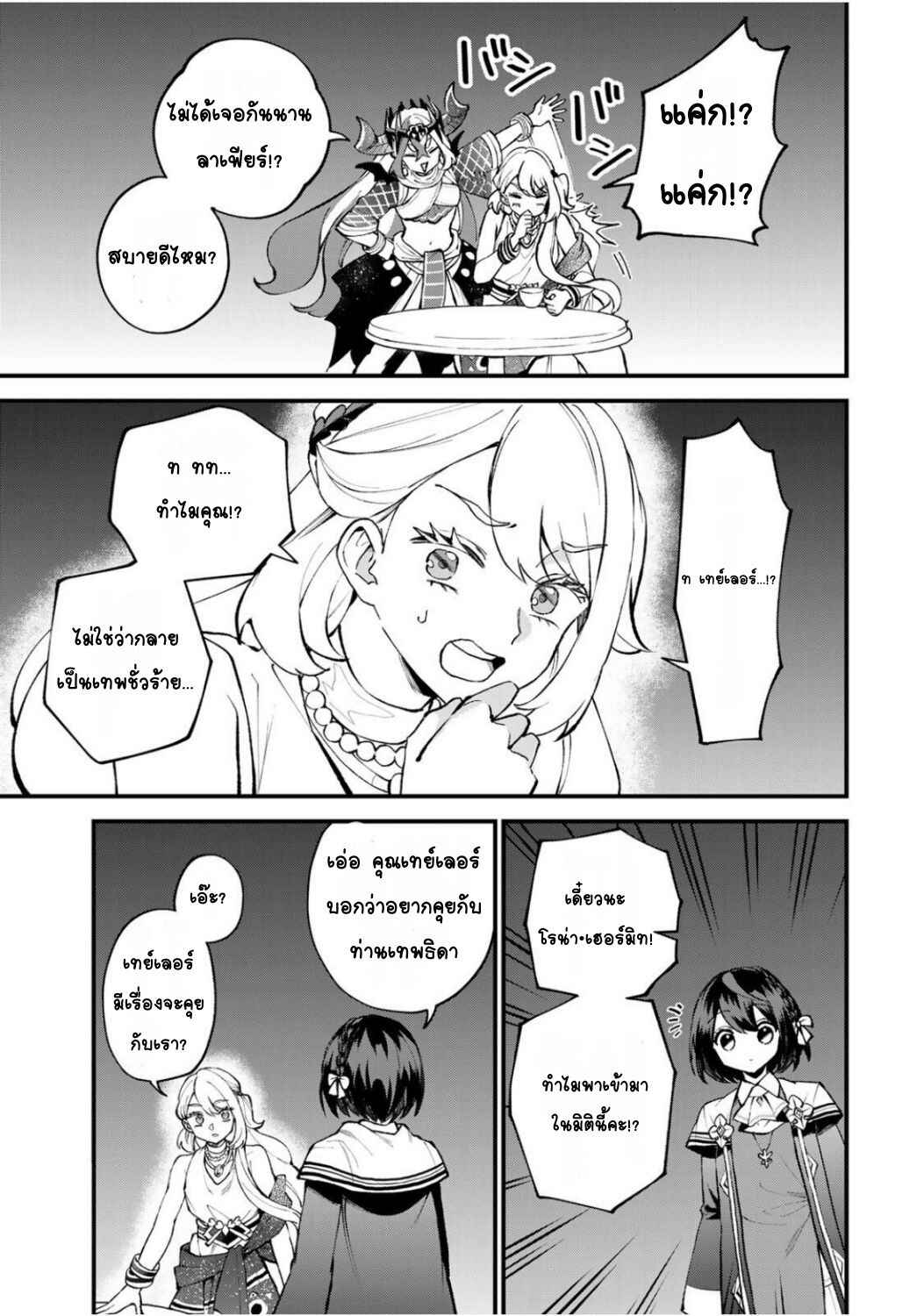 Chapter 48 - Page 19