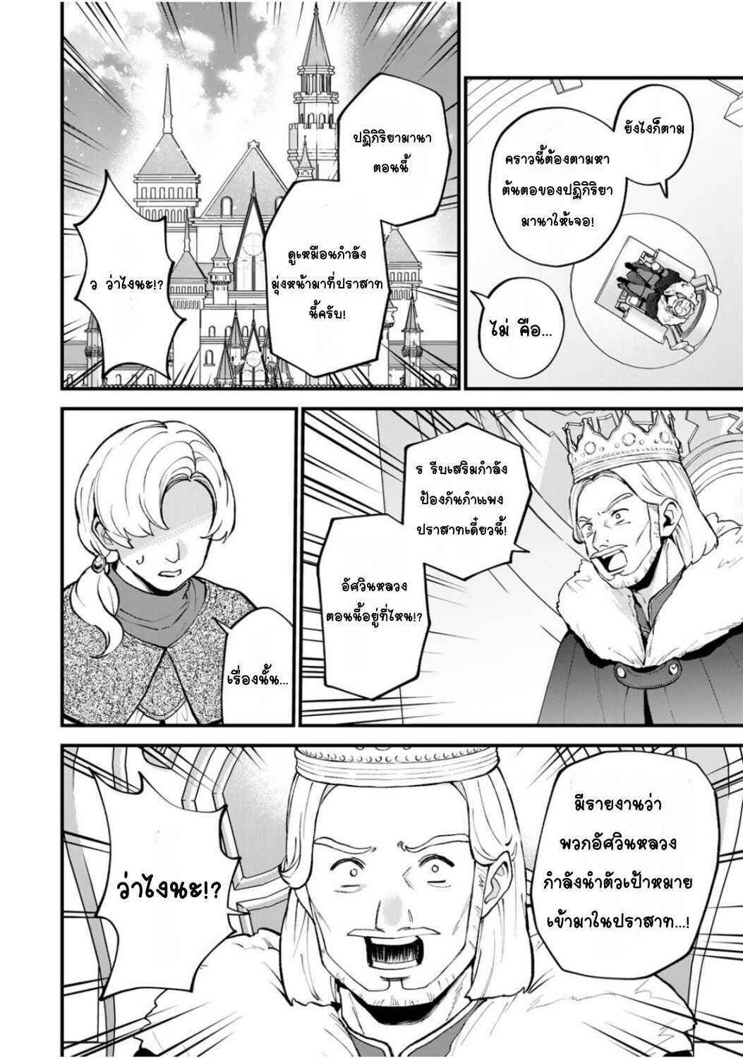 Chapter 48 - Page 2