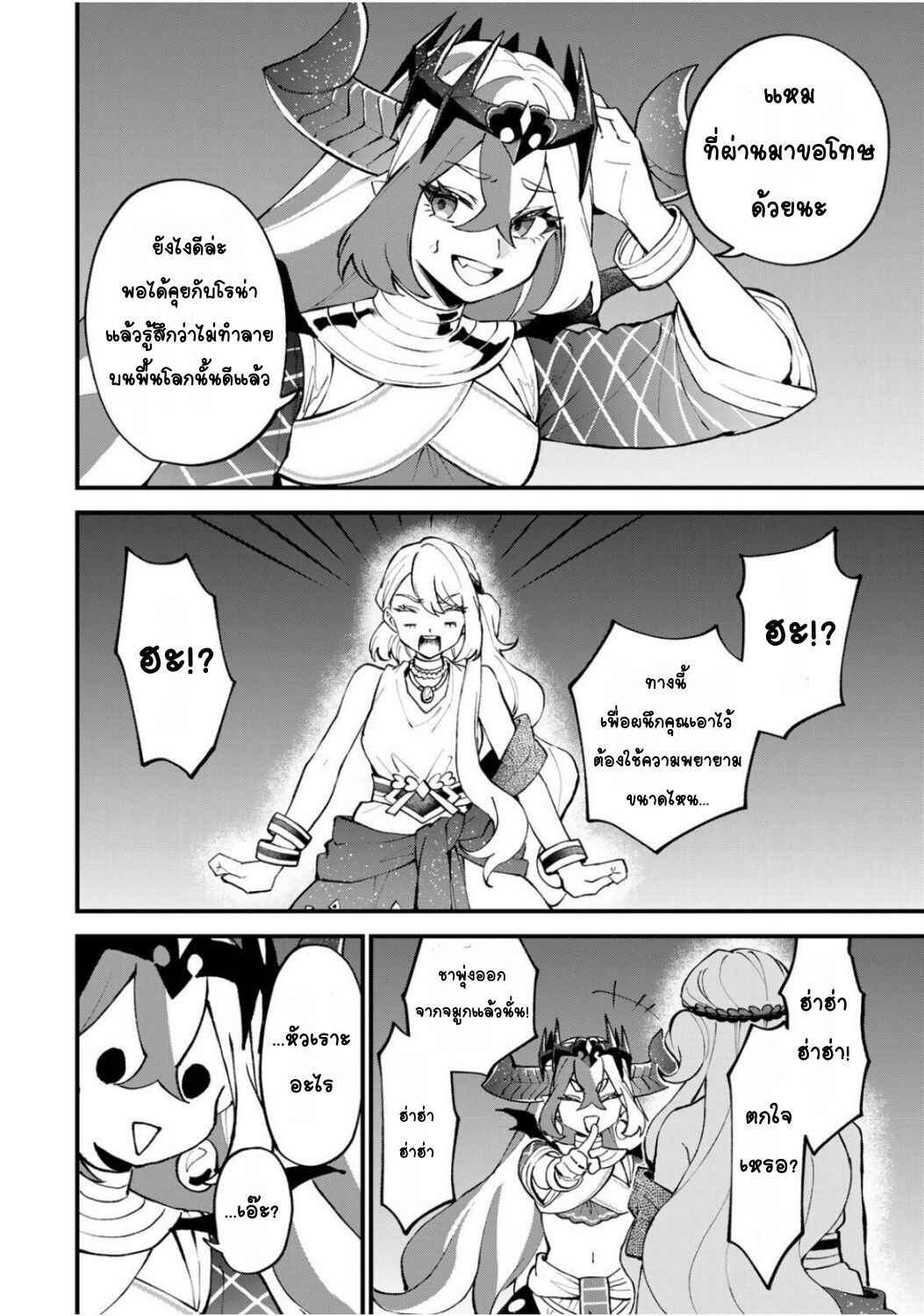 Chapter 48 - Page 20