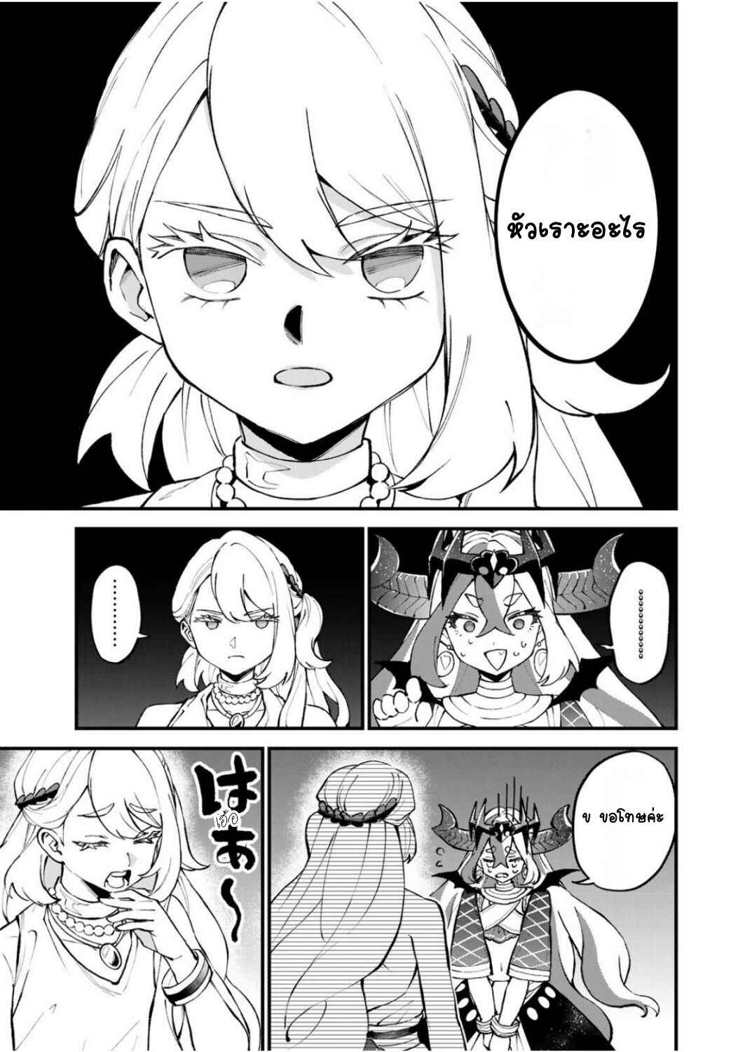 Chapter 48 - Page 21