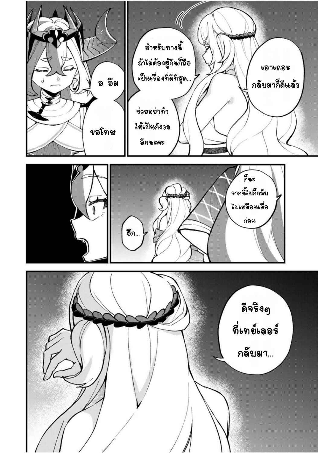 Chapter 48 - Page 22