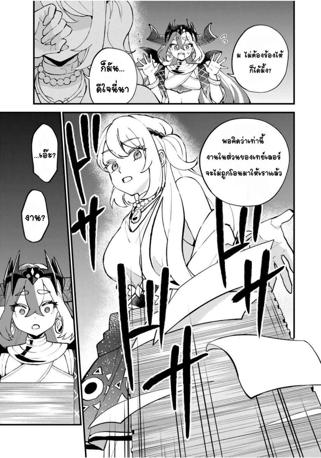 Chapter 48 - Page 23