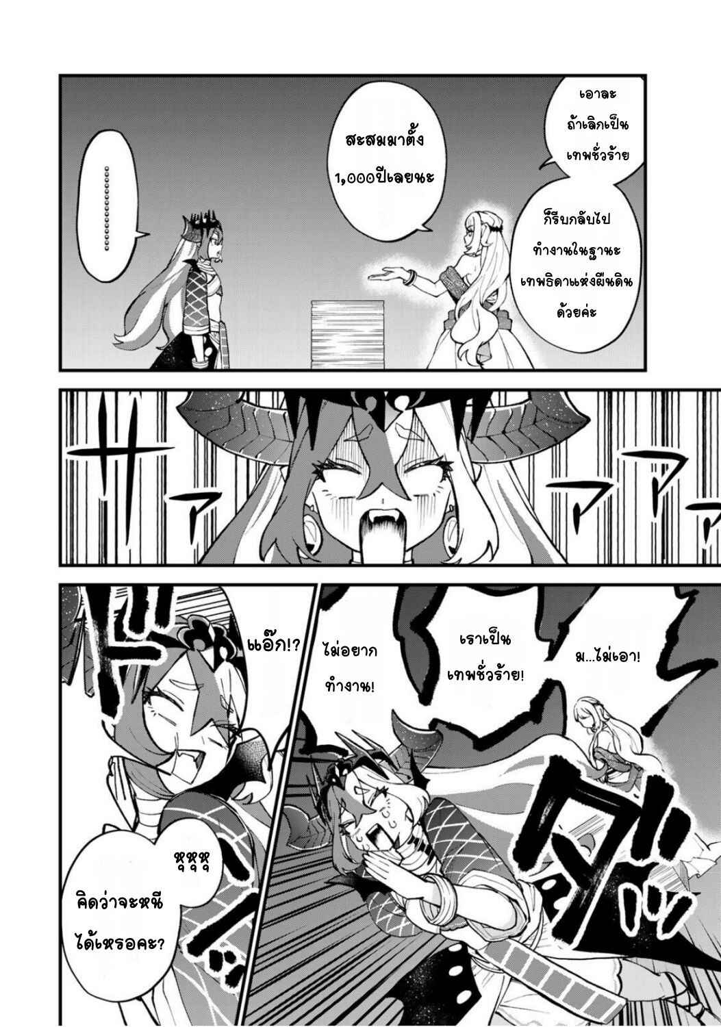 Chapter 48 - Page 24