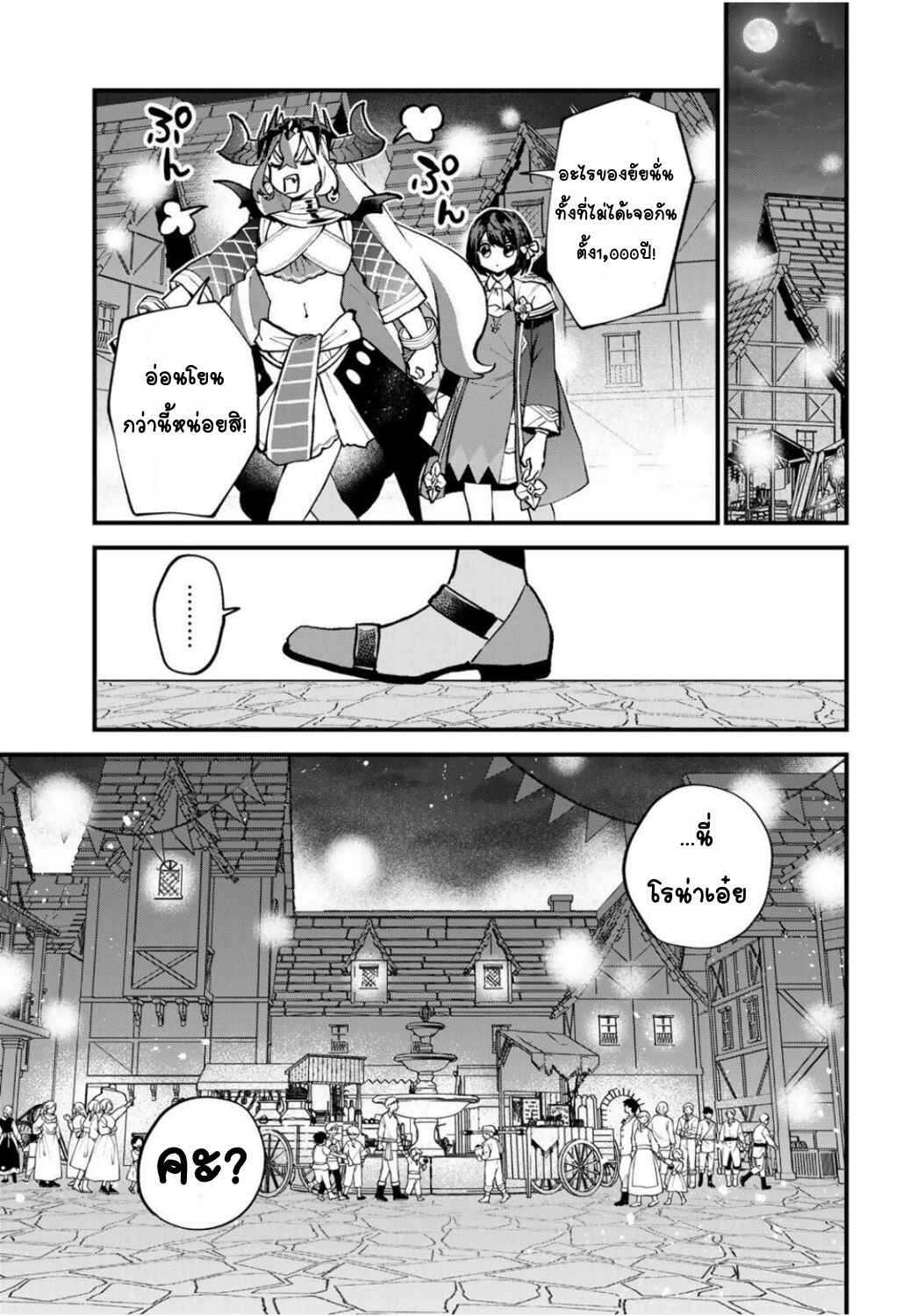 Chapter 48 - Page 27