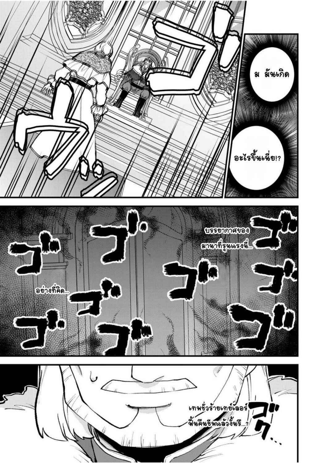 Chapter 48 - Page 3