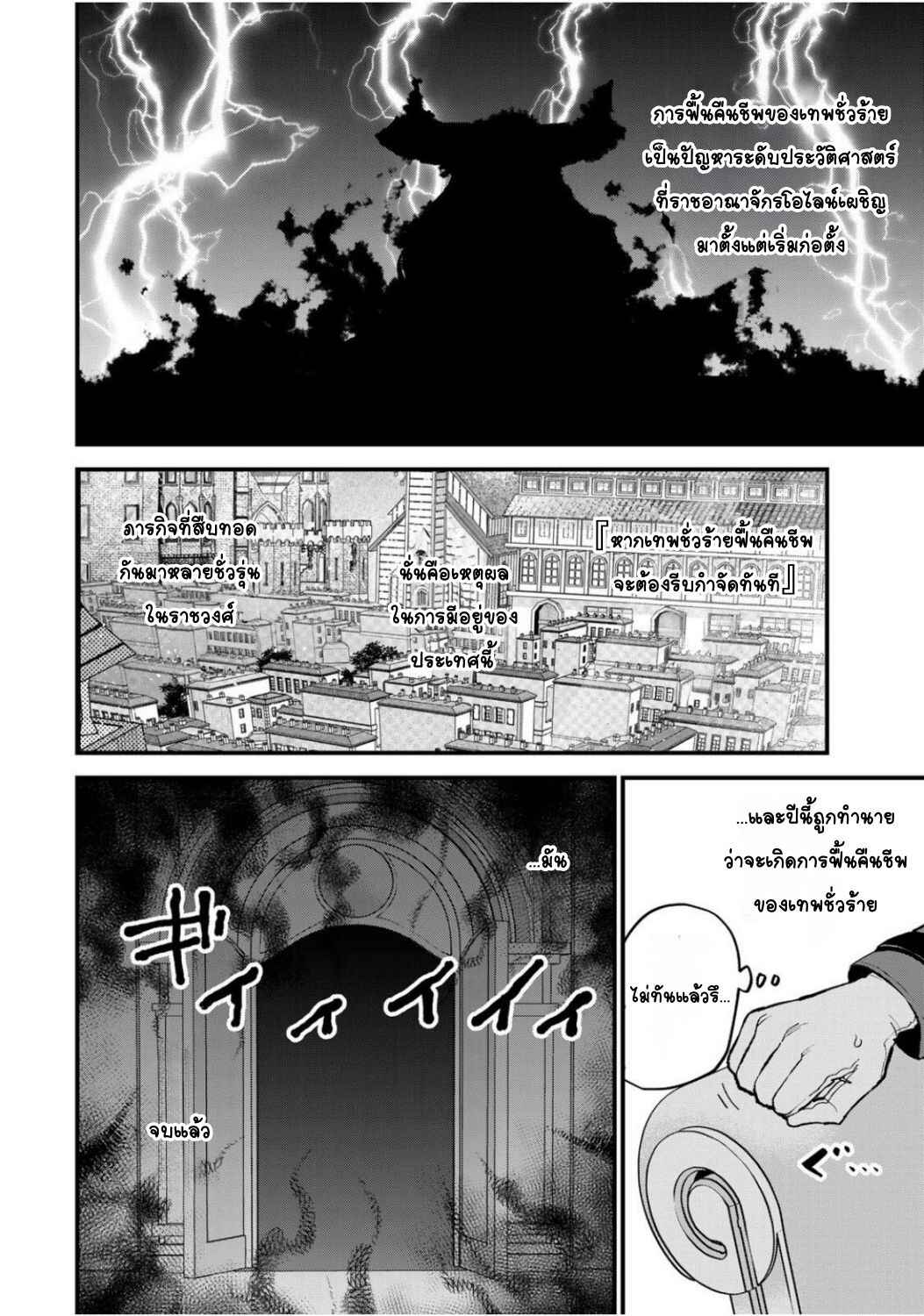 Chapter 48 - Page 4