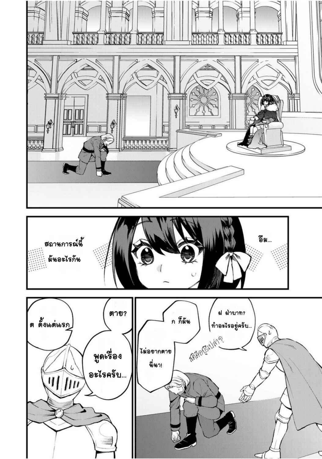 Chapter 48 - Page 6
