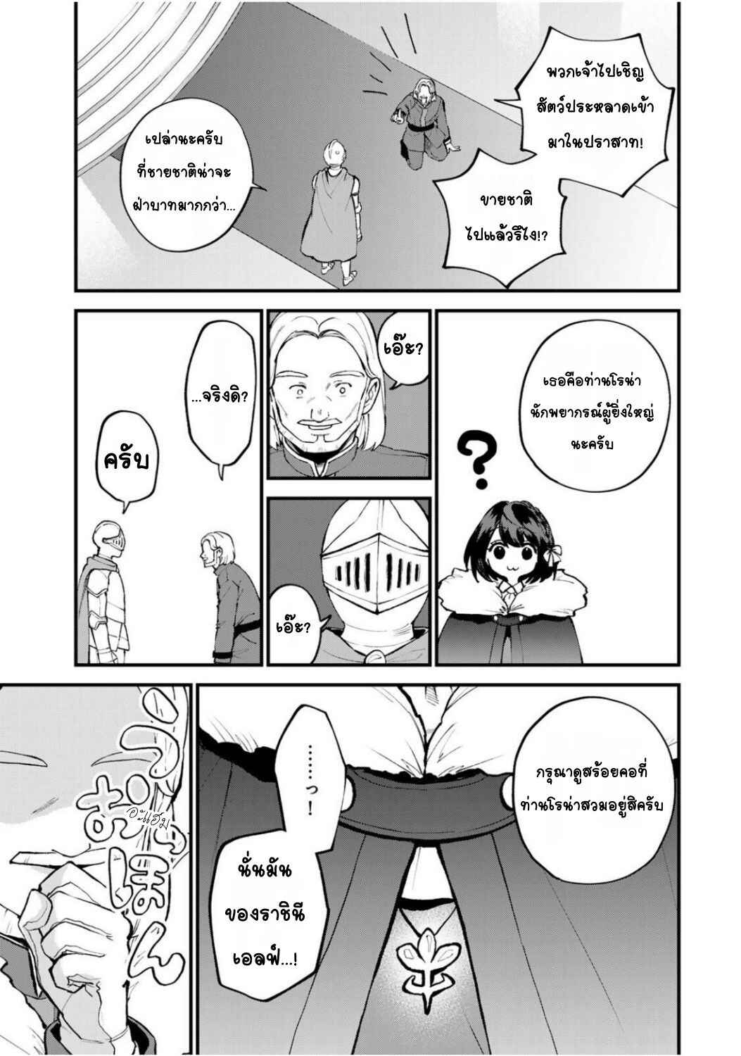 Chapter 48 - Page 7