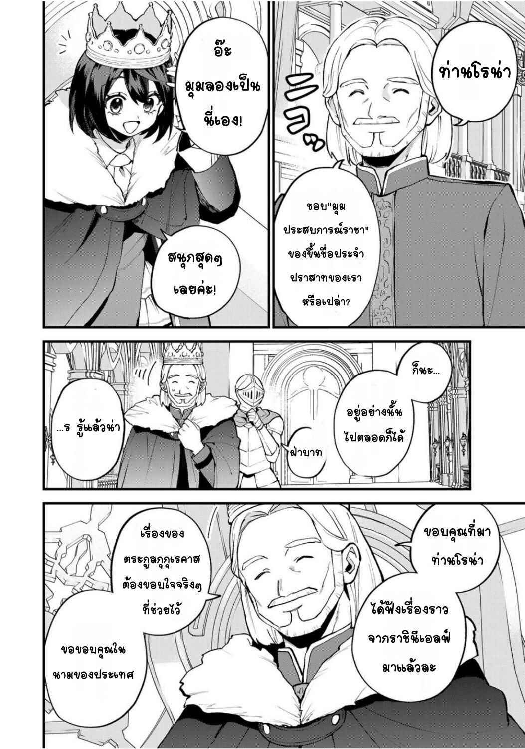 Chapter 48 - Page 8