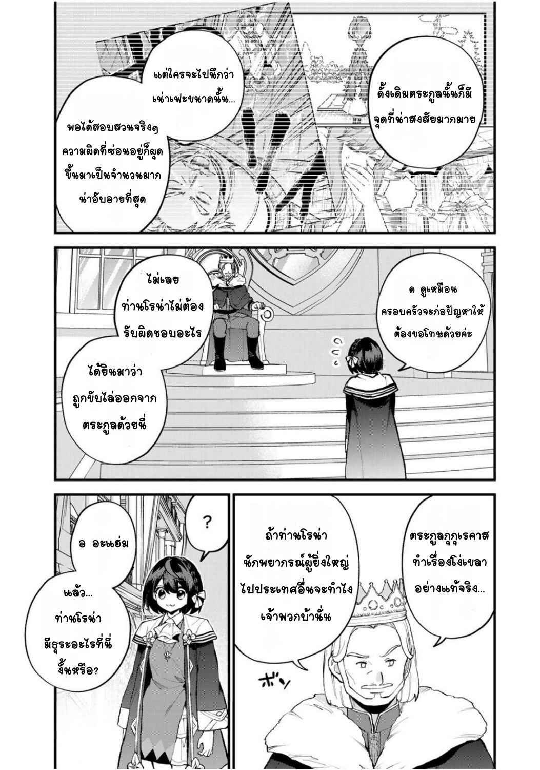 Chapter 48 - Page 9
