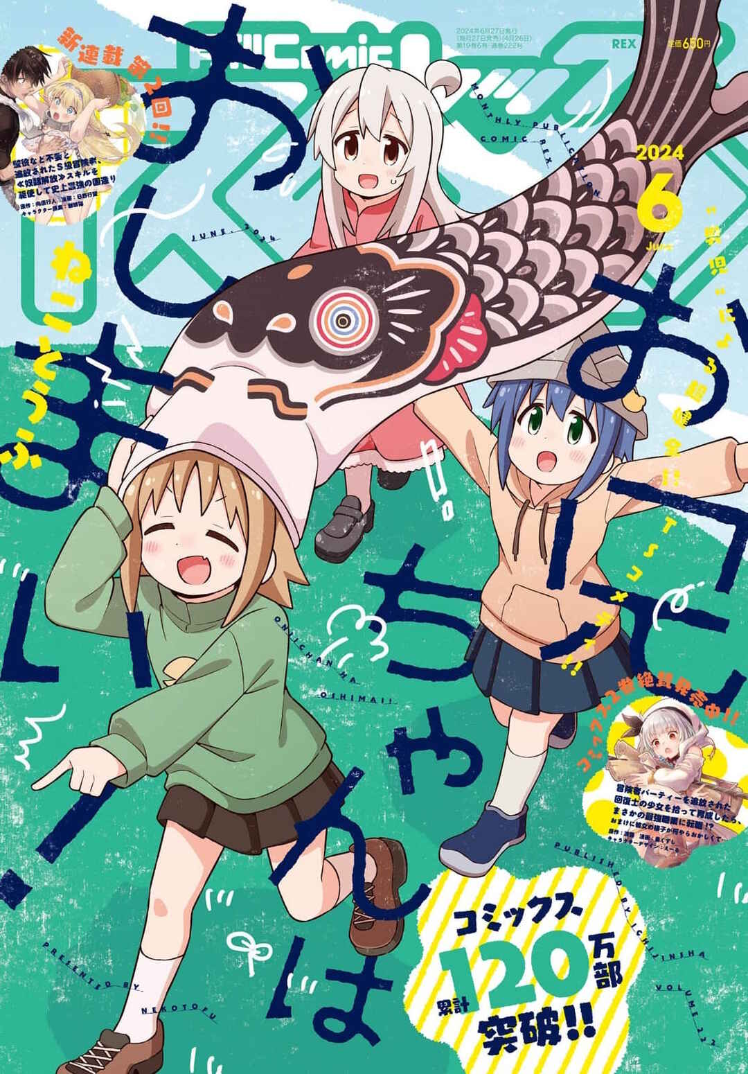 Chapter 86.5 - Page 1
