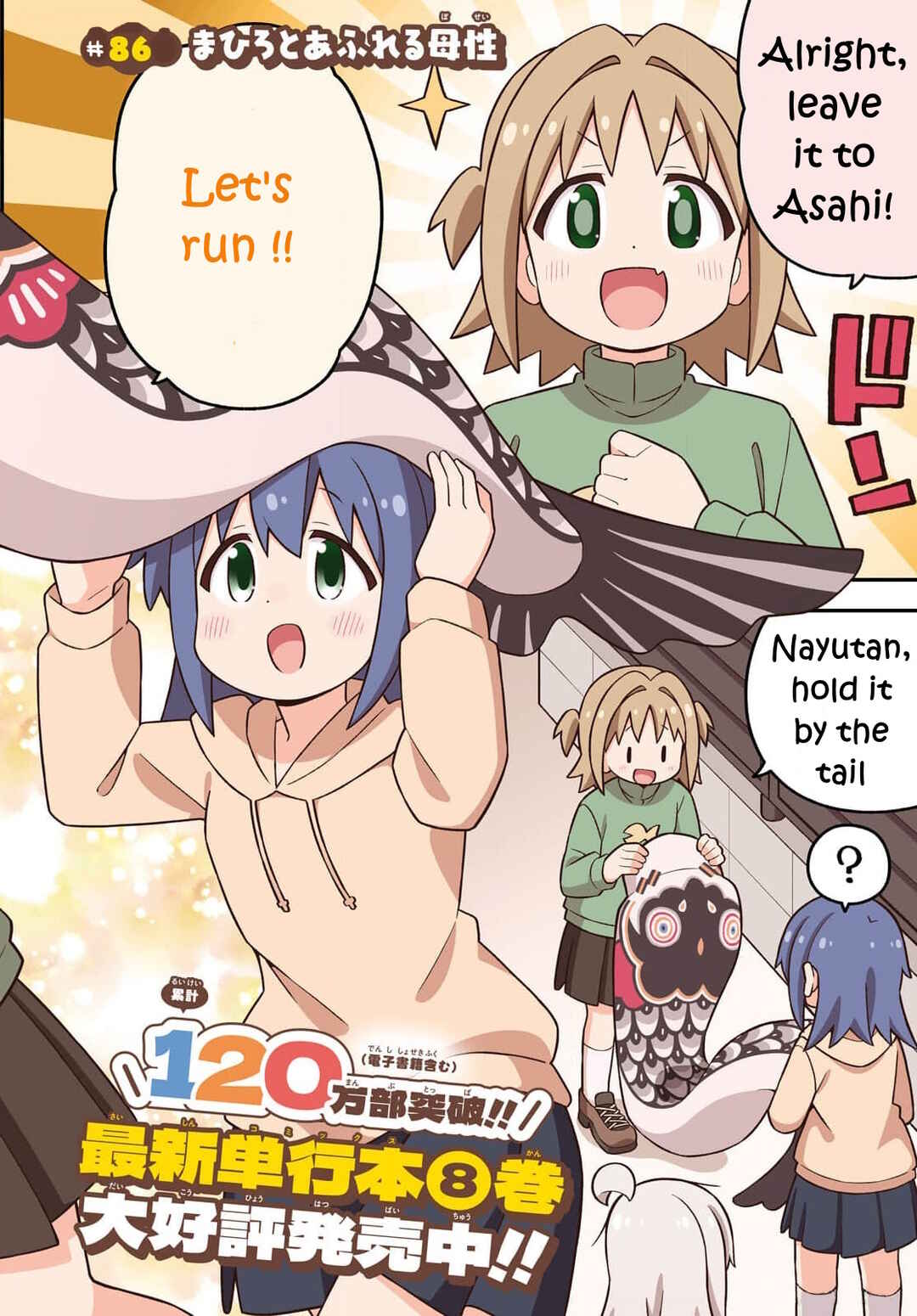Chapter 86.5 - Page 3