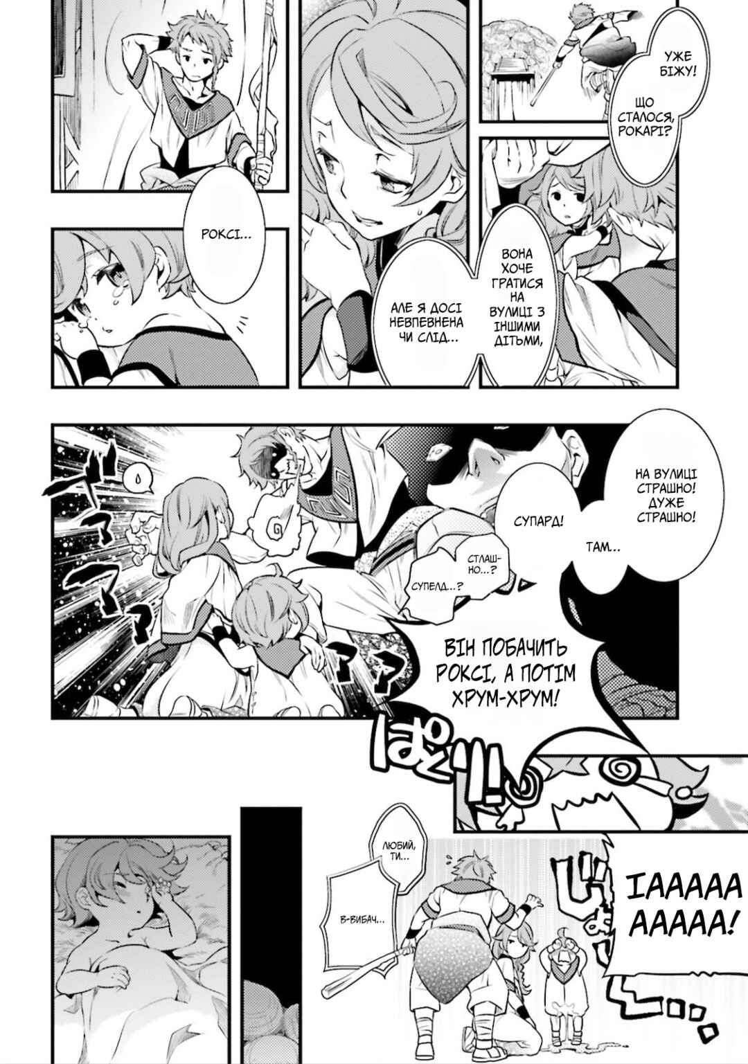 Chapter 1 - Page 11