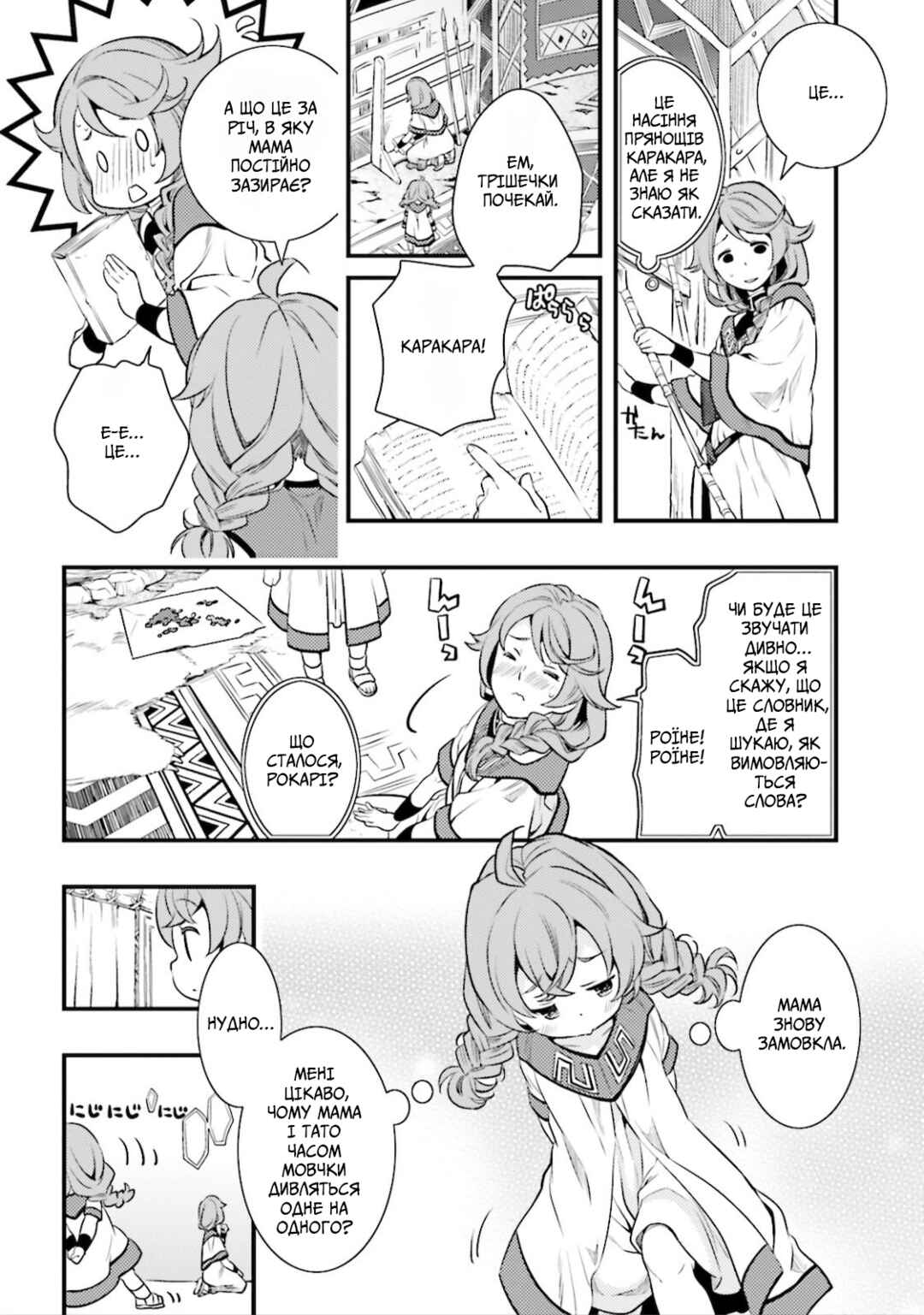 Chapter 1 - Page 13